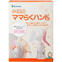 カネソン さく乳器 搾乳器 ママらくハンドα 搾乳