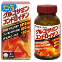 井藤漢方製薬 グルコサミン&コンドロイチン 300粒 グルコサミン コンドロイチン サプリ サプリメント