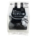 ケミカルジャパン 次が使いやすいサニタリー袋 20枚×2ロール 40枚分 黒色 黒 ブラック 使いやすい(3)