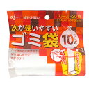 ケミカルジャパン 次が使いやすいゴミ袋 10L 20枚×1ロール ゴミ袋 使いやすい