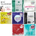 MDSKIN LABO プレミアムケアマスク シートマスク 大容量 30枚入 CICA / グルタチオン / VC-100 / エクソーム / NMN / ガラ...