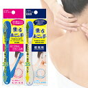 【送料無料(ゆうパケット)】ユースキン セヌール4 塗るまごの手 ローション・クリーム用 / 軟膏用ボディケア 背中 保湿 簡単 孫の手 まごの手