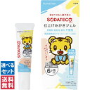 【送料無料(ゆうパケット)】サンスター ソダテコ 仕上げみがきジェル 25g 950ppmベビー 赤ちゃん 子ども はみがき ハミガキ 歯磨き ジェル しまじろ...