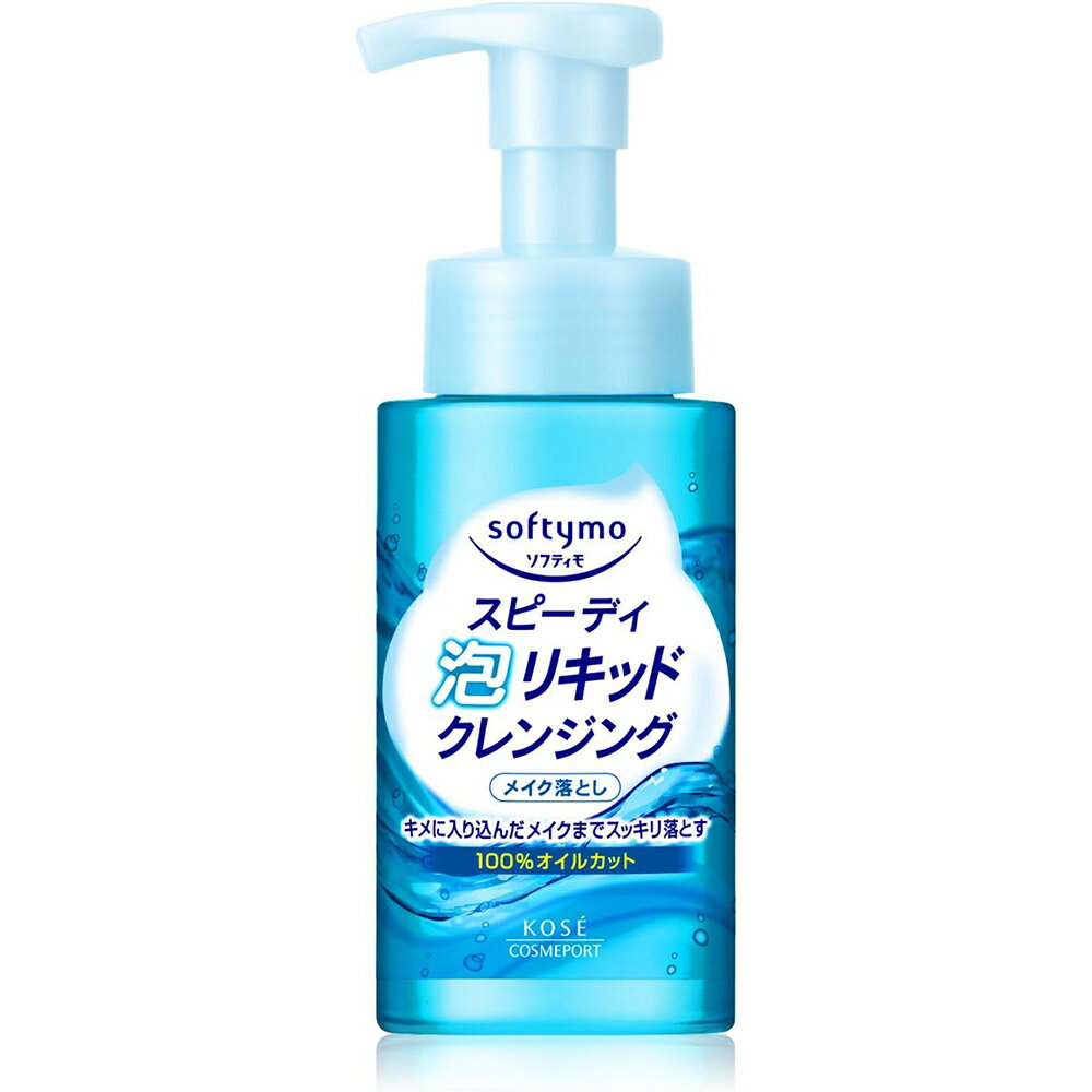 ソフティモ スピーディ 泡リキッドクレンジング 200ml クレンジング メイク落とし ...