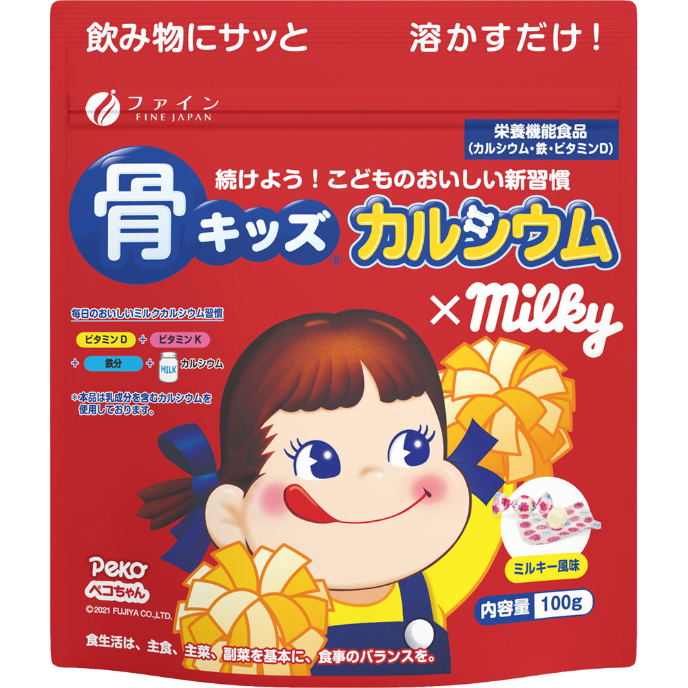 【送料無料(ゆうパケット)】ファイン 骨キッズカルシウム ミルキー味 100g 約10杯分 カルシウム 鉄 鉄..