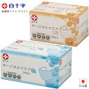 白十字 サージカルマスク 50枚入 レギュラー ブルー / スモール ホワイト 医療用 日本製(4)