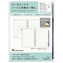マルマン A5 ルーズリーフダイアリー 週間 LD276-26 手帳 2026年 2026 スケジュール スケジュール帳