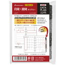 マルマン ミニサイズ データプラン 月間+週間 LS477-26 月間 週間 手帳 2026年 2026 スケジュール スケジュール帳