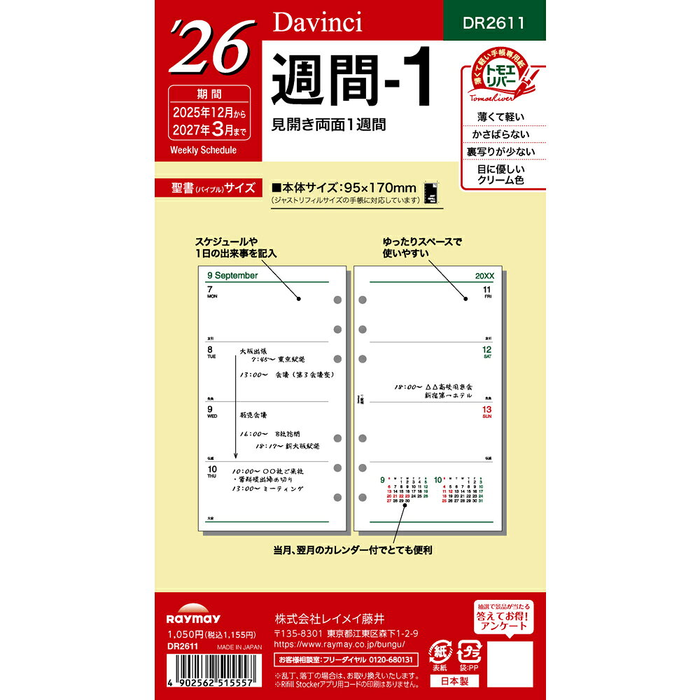 쥤ᥤ   ե 񽵴-1 DR2611 ꡼  ꥹ  Ϥޤ 2026ǯ 2026 塼 ...