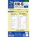 レイメイ ダヴィンチ ダ・ヴィンチ リフィル 聖書月間-6 DR2623 マンスリー 月間 リスト 2026年 2026 スケジュール ダイアリー システム手帳 バインダー