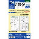レイメイ ダヴィンチ ダ・ヴィンチ リフィル 聖書月間-9 DR2649 マンスリー 月間 ブロック 月曜 始まり 2026年 2026 スケジュール ダイアリー システム手帳 バインダー