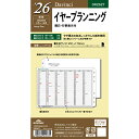 レイメイ ダヴィンチ ダ・ヴィンチ リフィル 聖書 イヤープランニング DR2627 イヤー 年間 リスト 2026年 2026 スケジュール ダイアリー システム手帳 バインダー