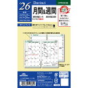 レイメイ ダヴィンチ ダ・ヴィンチ リフィル ポケット月間&週間 DPR2638 マンスリー 月間+週間 ブロック 月曜 始まり 2026年 2026 スケジュール ダイアリー システム手帳 バインダー