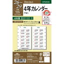 レイメイ ダヴィンチ ダ・ヴィンチ リフィル ポケット4年カレンダー DPR2639 イヤー 年間 ブロック 日曜 始まり 2026年 2026 スケジュール ダイアリー システム手帳 バインダー