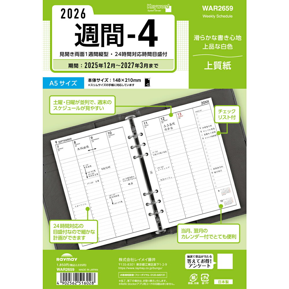 쥤ᥤ  Keyword ե A5 -4 WAR2659 ꡼  ֥å  Ϥޤ 2026ǯ 2026 塼 ...