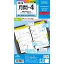 レイメイ キーワード Keyword リフィル 聖書月間-4 WWR2660 マンスリー 月間 ブロック 月曜 始まり 2026年 2026 スケジュール ダイ...