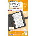 レイメイ キーワード Keyword リフィル 聖書下敷カレンダー WWR2667 イヤー 年間 ブロック 日曜 始まり 2026年 2026 スケジュール ダイアリー システム手帳 バインダー