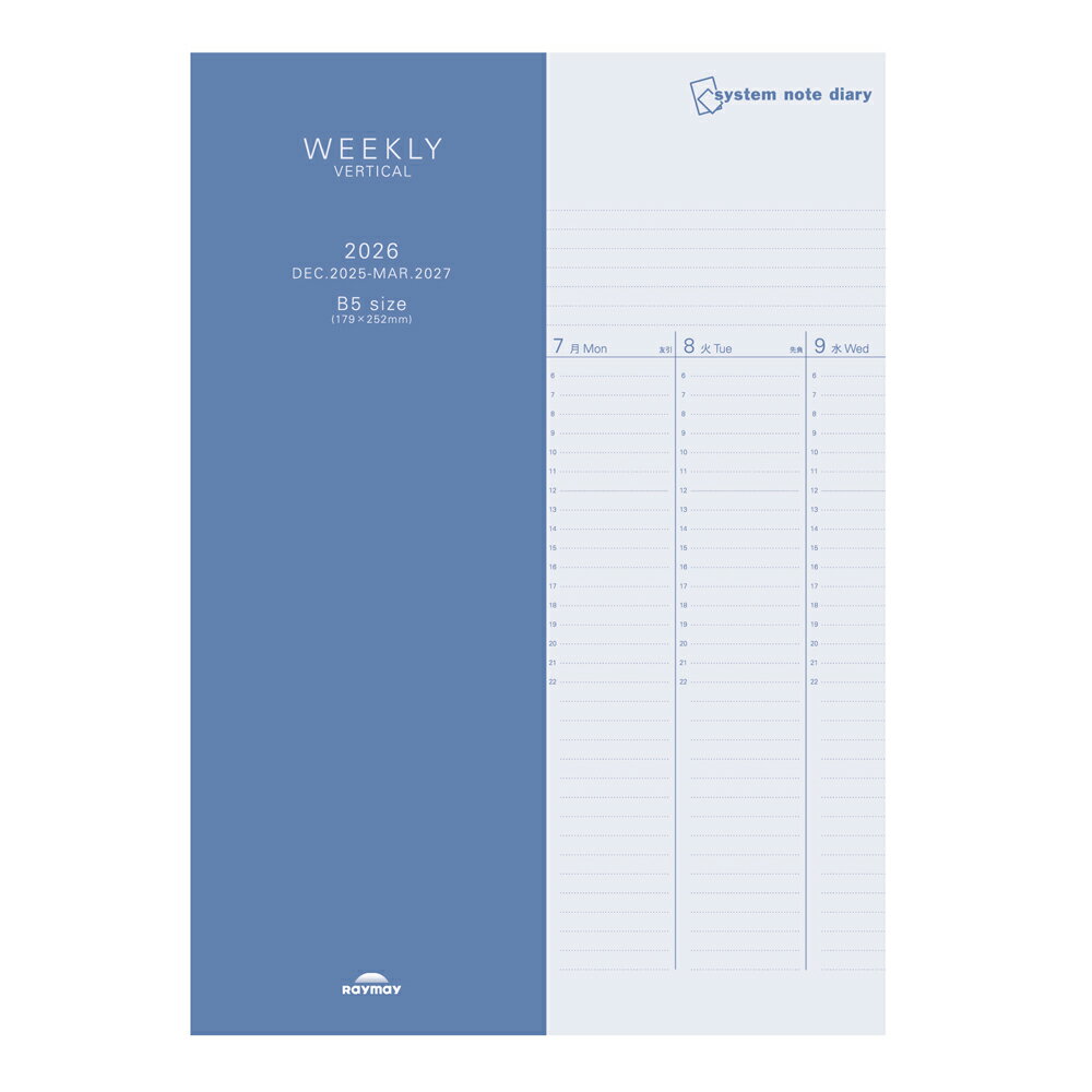 レイメイ システムノートダイアリー バーチカル B5 RFDR2681 ウィークリー 週間 バーチカル 月曜 始まり 2026年 2026 スケジュール ダイア...
