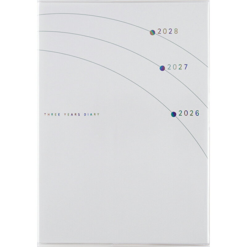 高橋書店 (18) 3年日記 イラスト B6 見開き 4日3年分 連用 デイリー 3年連用 2026年 2026 高橋手帳 手帳 スケジュール ダイアリー