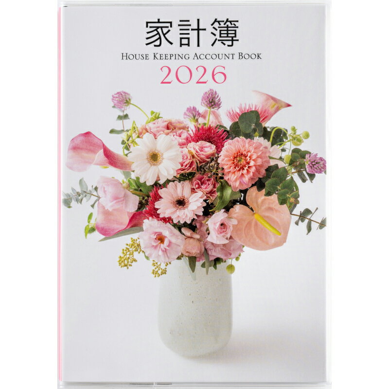 高橋書店 (32) いきいき家計簿 写真 A5 見開き 1週間 家計簿 週間 週計タイプ 日曜 始まり 2026年 2026 高橋手帳 手帳 スケジュール ダイ...