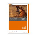 日本ノート L11 かんがえる学習帳 国語 15行 学習帳 ノート