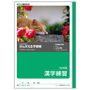 日本ノート L416 かんがえる学習帳 漢字練習 120字詰 学習帳 ノート