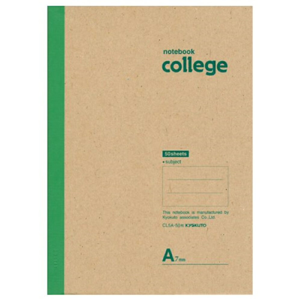 日本ノート CL5A College カレッジ B5 7mm罫 7mm 7ミリ 50枚 ノート 学習帳