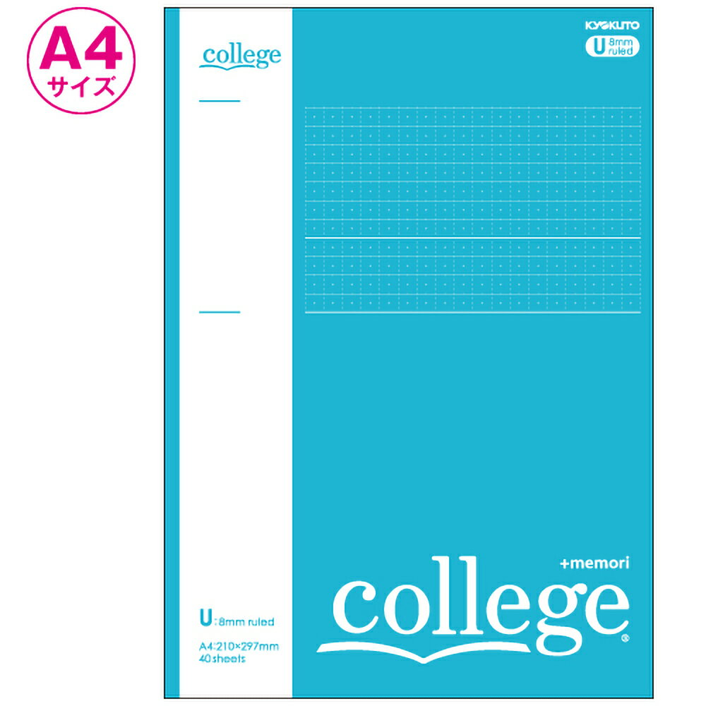 日本ノート CAPA44U カレッジプラス メモリ A4 U罫 ノート 学習帳