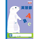 日本ノート LP85 カレッジアニマル学習帳 英習罫 8段 ノート 学習帳