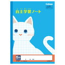日本ノート LP93 カレッジアニマル 自主学習 5mm 方眼 猫 学習帳 ノート