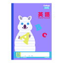 日本ノート LP87 カレッジアニマル 学習帳 英語 8段 学習帳 ノート
