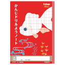 日本ノート LP67 カレッジアニマル 学習帳 かんじドリル 45字 漢字ドリル 学習帳 ノート