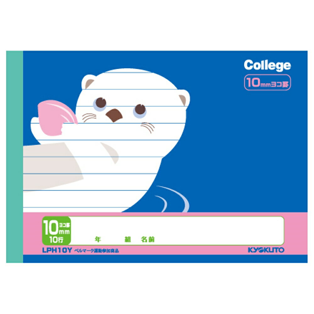 日本ノート LPH10Y カレッジアニマル学習帳 ハーフノート 10mm 10ミリ 横罫 ノート 学習帳
