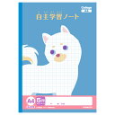 日本ノート LPA95 カレッジアニマル A4 自主学習 ブルー 学習帳 ノート