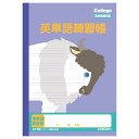 日本ノート LP89 カレッジアニマル A5 英単語練習帳 英単語 練習帳 学習帳 ノート