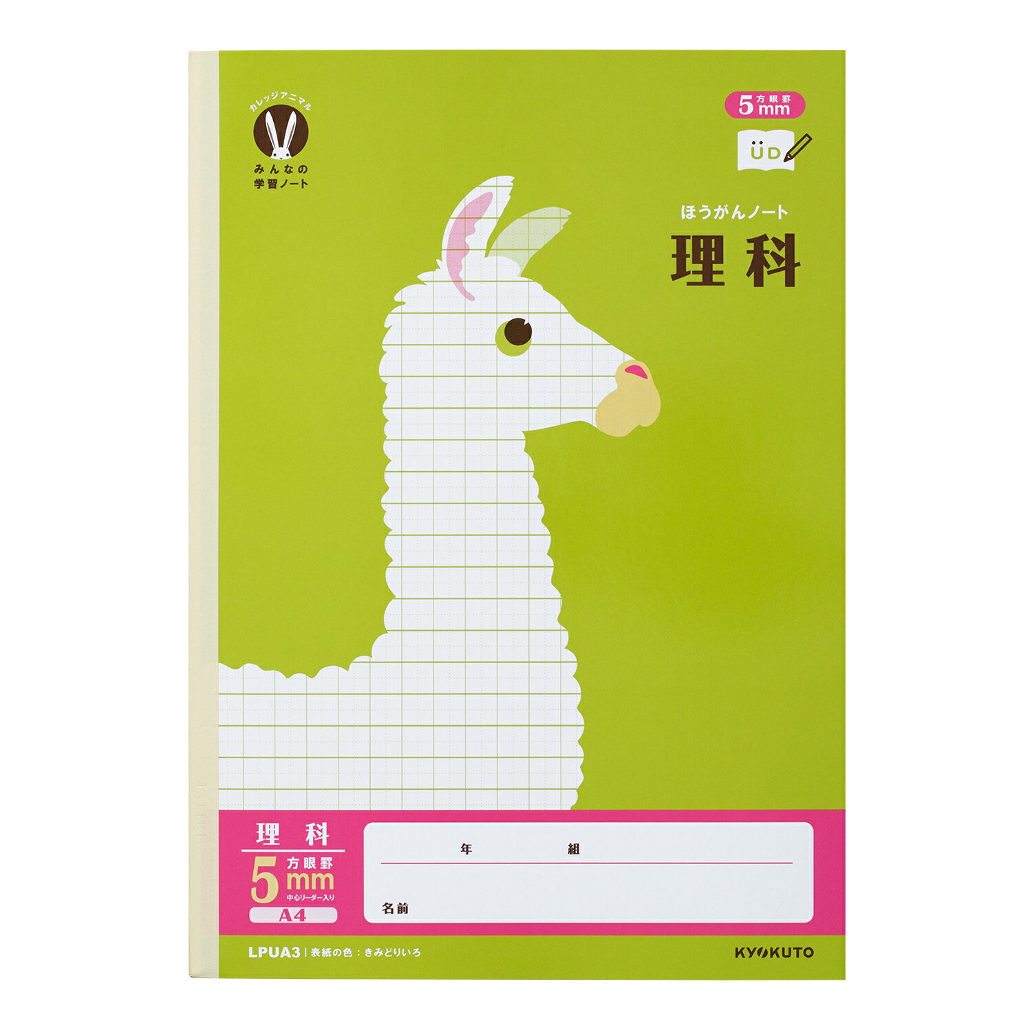 日本ノート LPUA3 カレッジ みんなの学習 A4 理科 5mm 5ミリ リーダー 学習帳 ノート