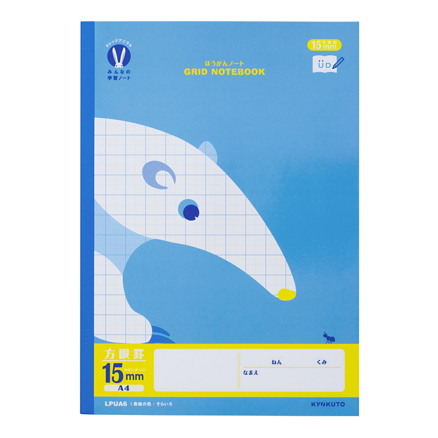 日本ノート LPUA6 カレッジ みんなの学習 A4 方眼 15mm 15ミリ リーダー 学習帳 ノート
