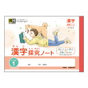 日本ノート LRHK1 スタディライト ハーフ 漢字探究ノート レベル1 ノート 学習帳