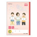 日本ノート LR5GJP スタディライト 科目名入り 方眼 国語 ノート 学習帳
