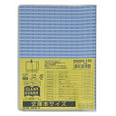 クツワ DH004 クリアカバー 文庫本