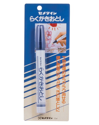 セメダイン HC-143 らくがきおとし 12ml 落書き落とし 落書き 汚れ落とし セメダイン HC-143 らくがきおとし 12ml 落書き落とし 落書き 汚れ落とし