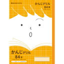 ショウワノート ジャポニカフレンド ジャポニカ かんじドリル 漢字ドリル 漢字 84字 十字リーダー入り JFL-49 学習帳 ノート