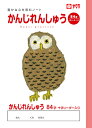 学習帳 ノート かんじ 84字R NP51 サクラクレパス 米津佑介 漢字