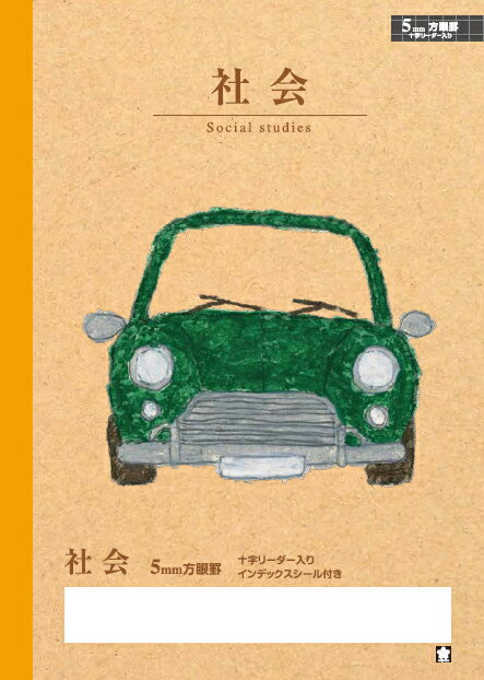 学習帳 ノート 方眼 方眼罫 5ミリ 5mm 社会 NP46 サクラクレパス 米津佑介