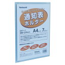 ナカバヤシ 通知表ホルダー A4 クリアブルー