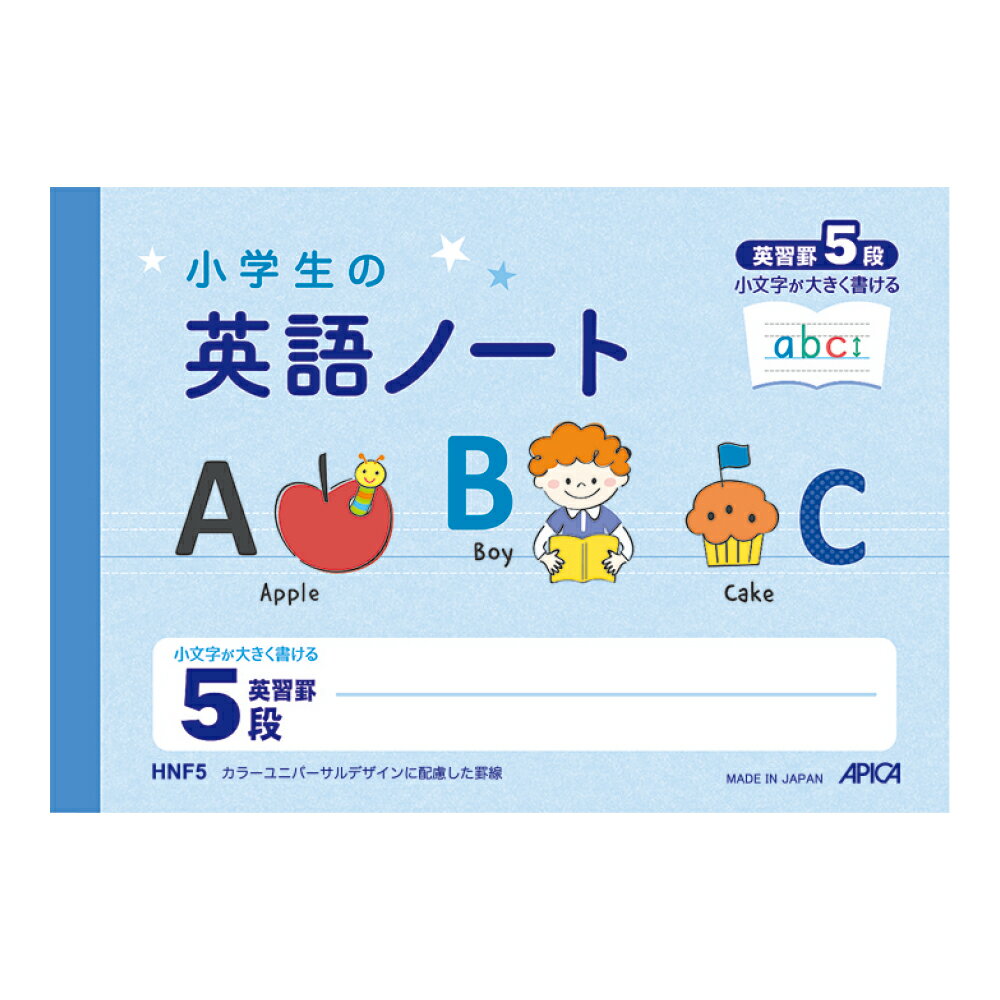 日本ノート HNF5 小学生の英語ノート 英習罫 5段 ハーフ ノート 学習帳