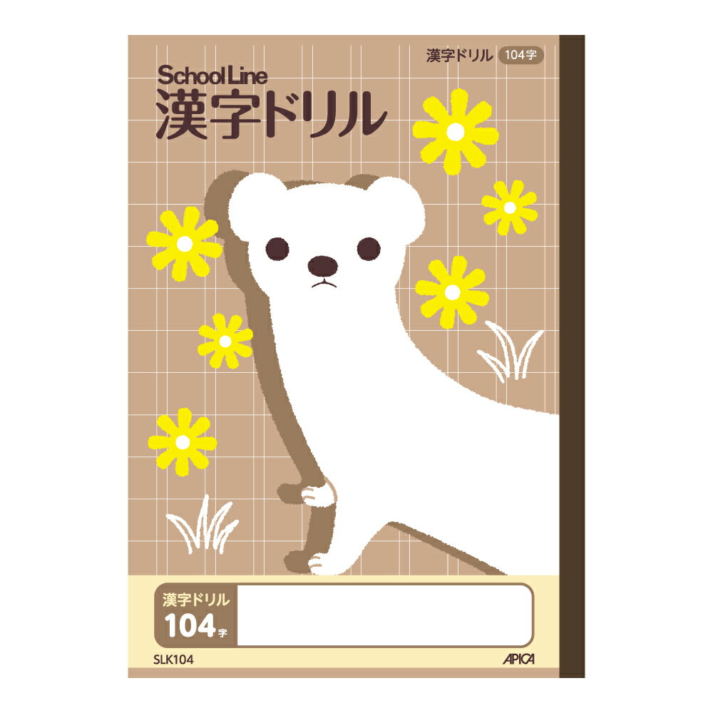 日本ノート SLK104 スクールキッズ 漢字ドリル 104字 漢字 ノート 学習帳