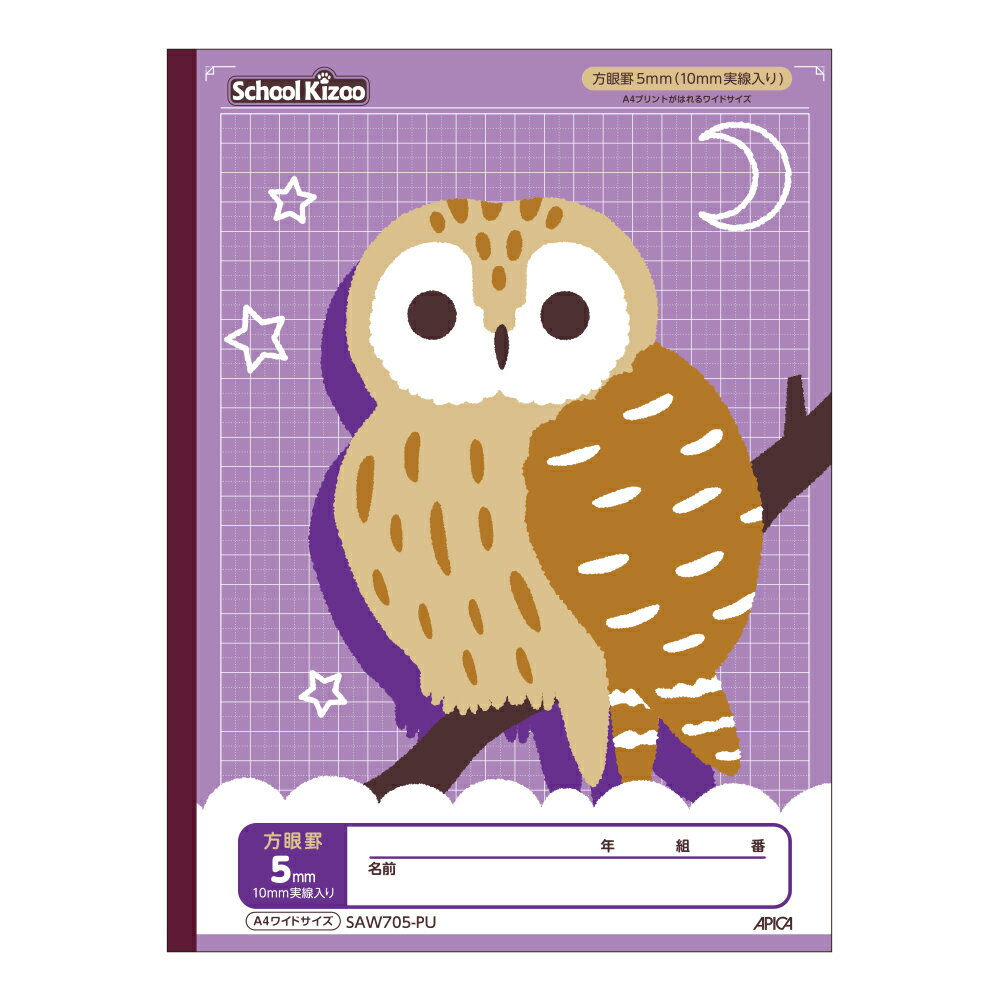 日本ノート SAW705-PU スクールキッズ A4ワイドサイズ 全科目 5mm 5ミリ 方眼 方眼罫 10mm実線入り フクロウ プリントガイド入り ノート ...