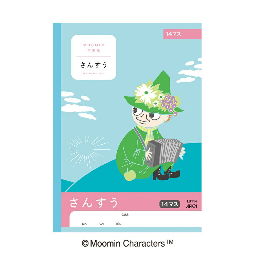 日本ノート LU114 ムーミン学習帳 さんすう 14マス 算数 ムーミン 学習帳 ノート