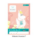 日本ノート LU3512 ムーミン学習帳 さくぶん 120字 作文 作文帳 ムーミン 学習帳 ノート
